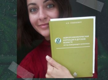 Подробнее о статье Беседа с экспертом. Интервью с дефектологом и логопедом Александрой Беспаловой