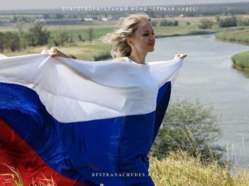 Подробнее о статье С днём России 2022