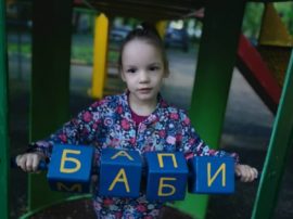 Подробнее о статье Николаева Дарья, 3 года