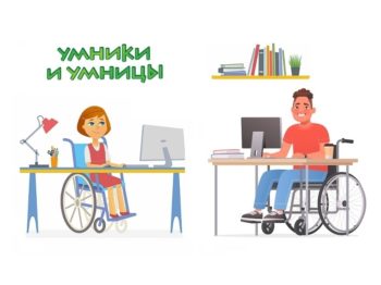 Подробнее о статье Проект «Умники и Умницы»